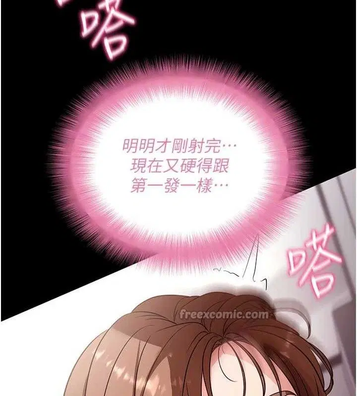 第29話