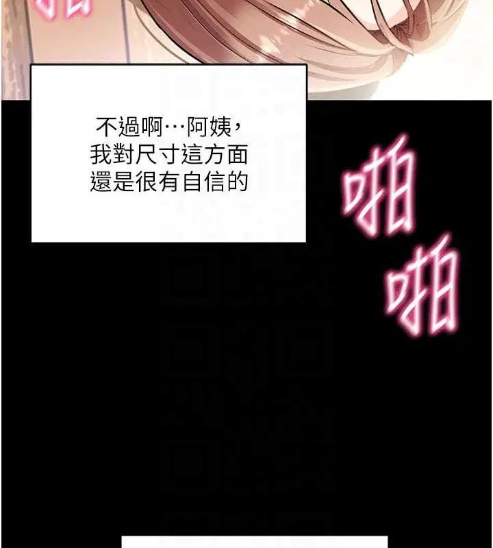 第29話