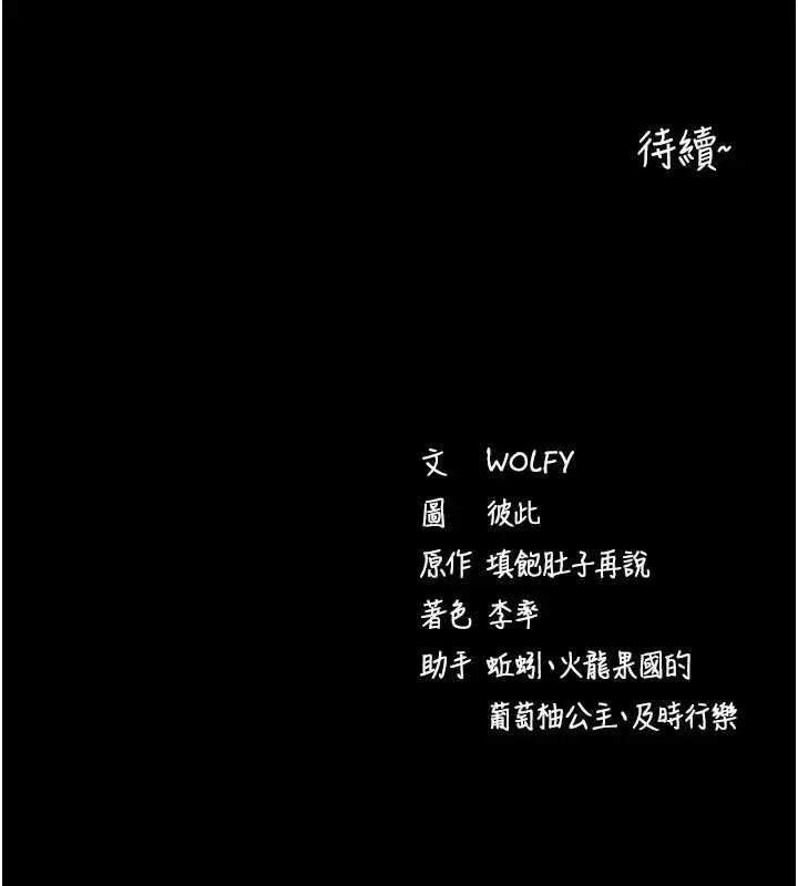 第33話