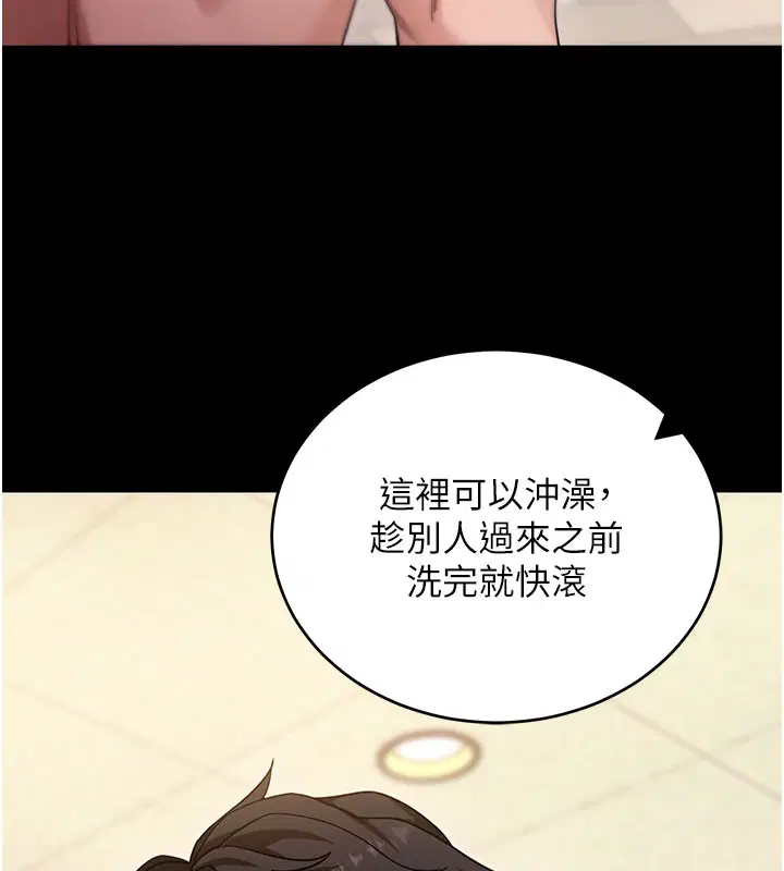 第53話 - 第137页