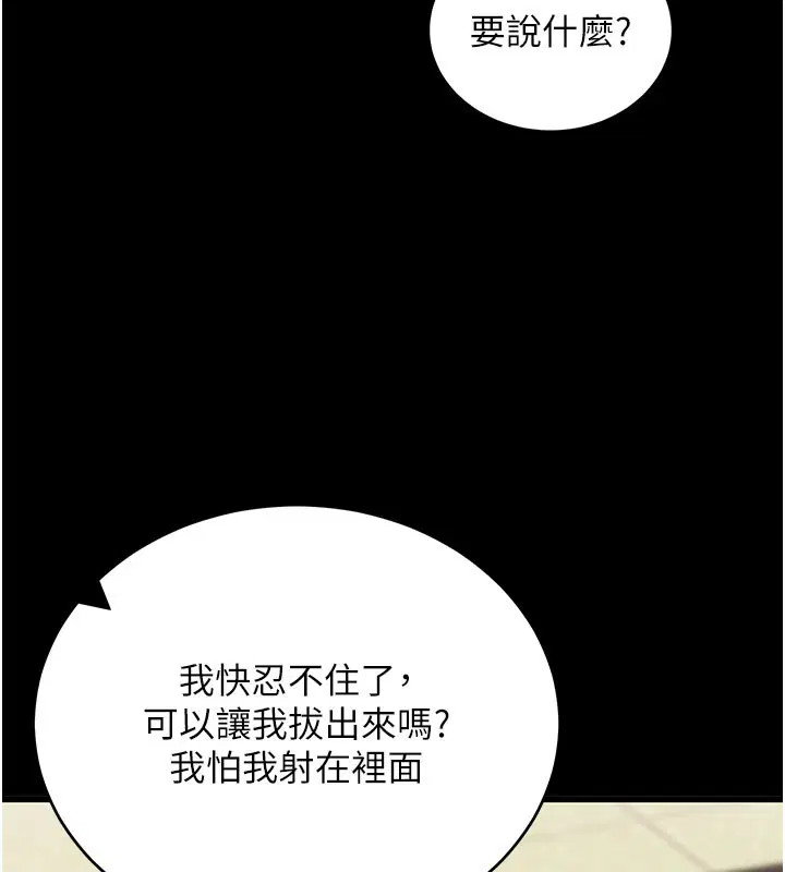 第53話 - 第26页