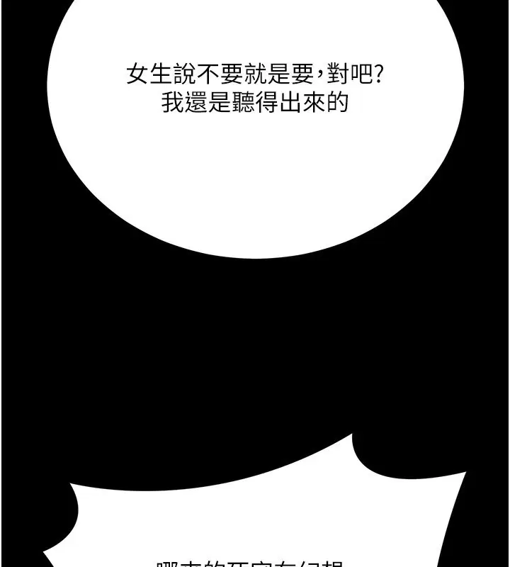 第54話