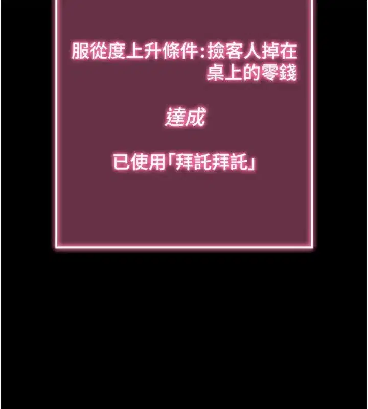 第1話-讓女人變成性奴的咒語