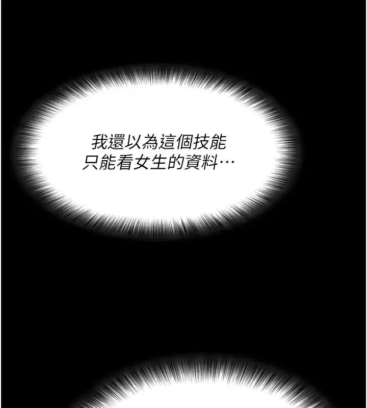 第1話-讓女人變成性奴的咒語