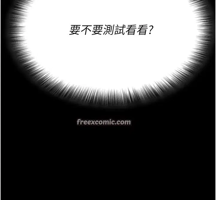 第1話-讓女人變成性奴的咒語