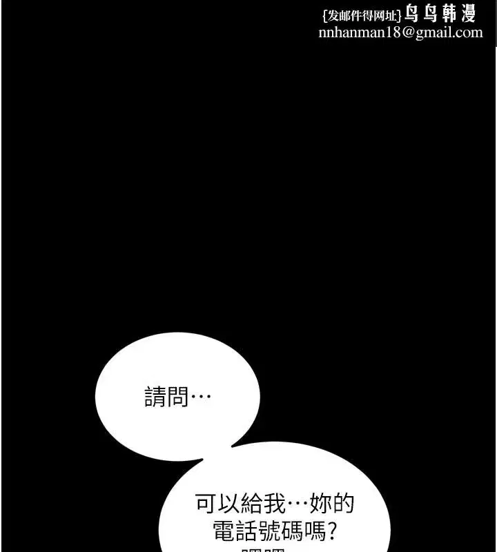 第1話-讓女人變成性奴的咒語