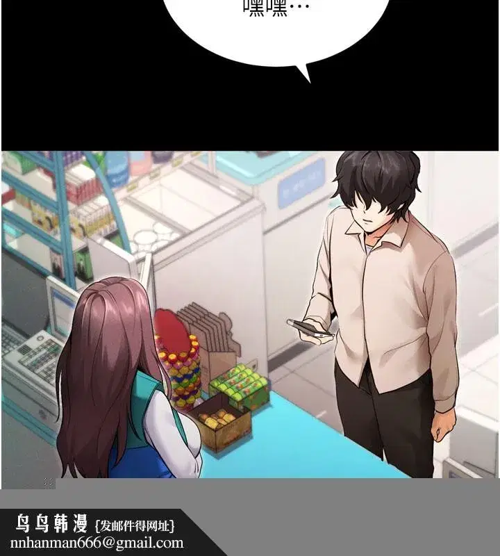 第1話-讓女人變成性奴的咒語