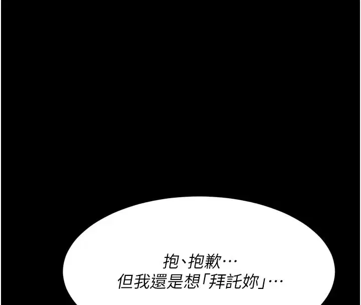 第1話-讓女人變成性奴的咒語