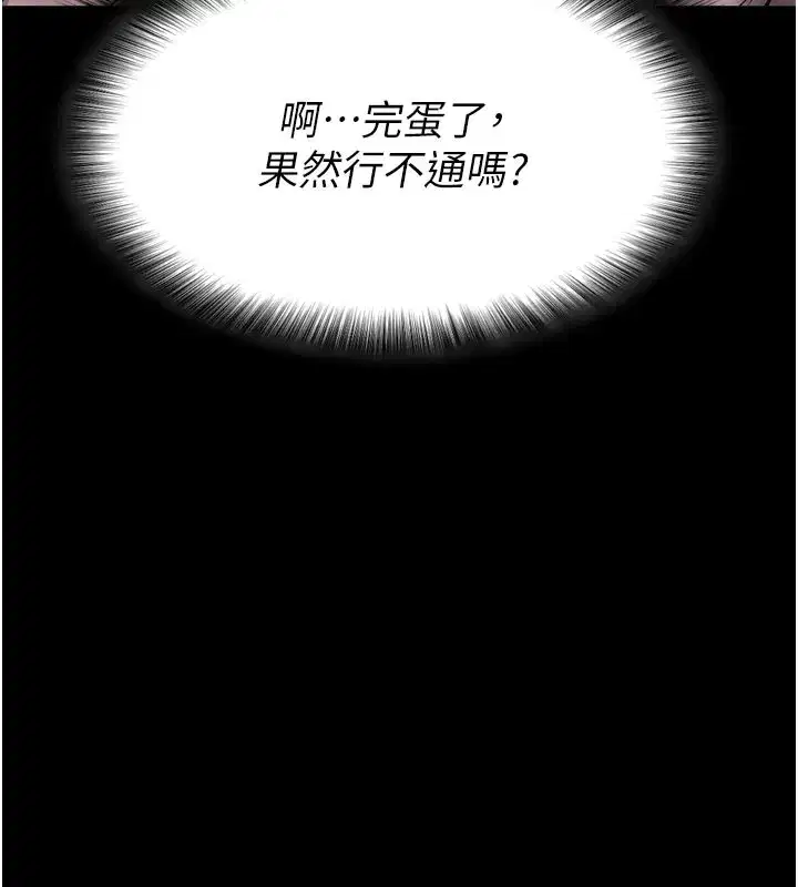 第1話-讓女人變成性奴的咒語