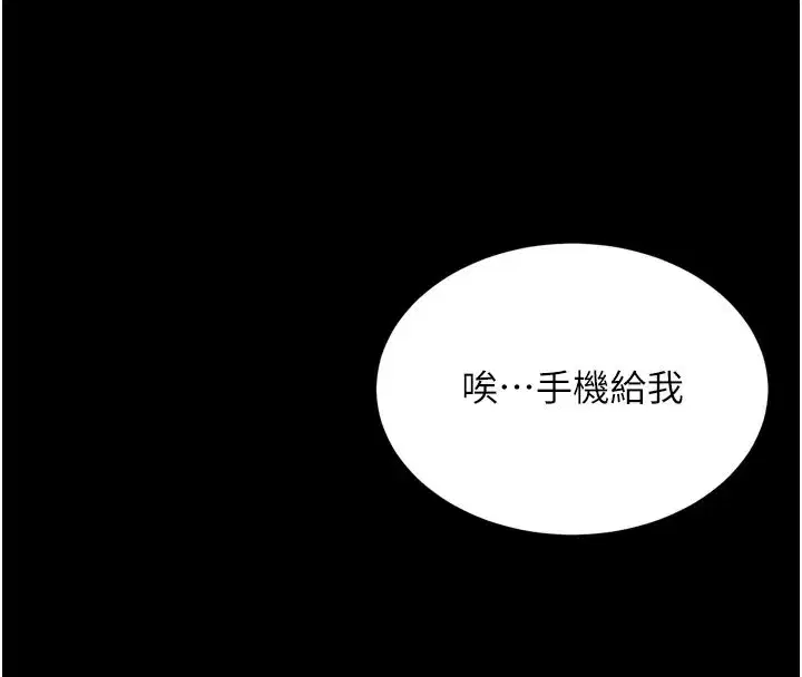 第1話-讓女人變成性奴的咒語