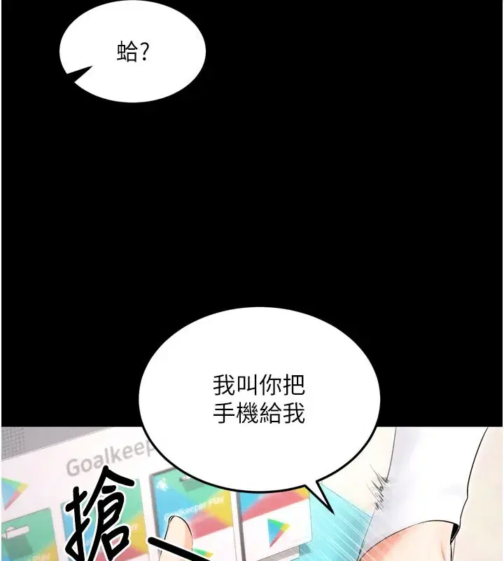 第1話-讓女人變成性奴的咒語