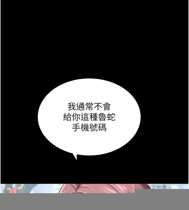 第1話-讓女人變成性奴的咒語