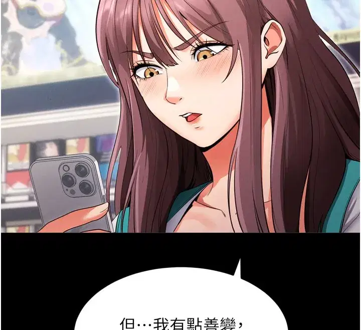 第1話-讓女人變成性奴的咒語