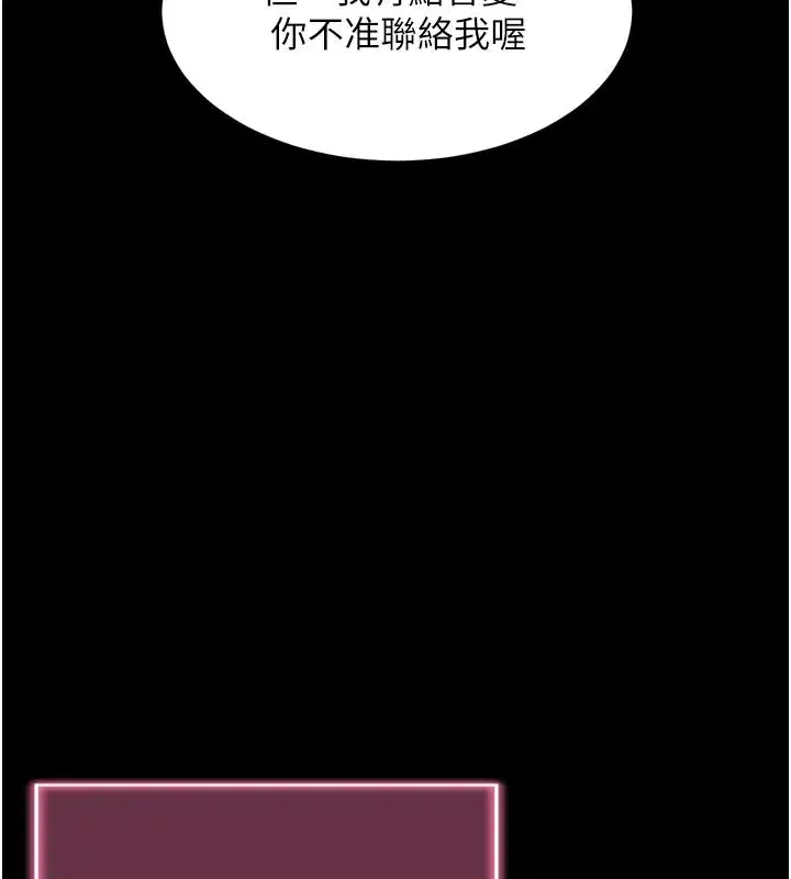 第1話-讓女人變成性奴的咒語