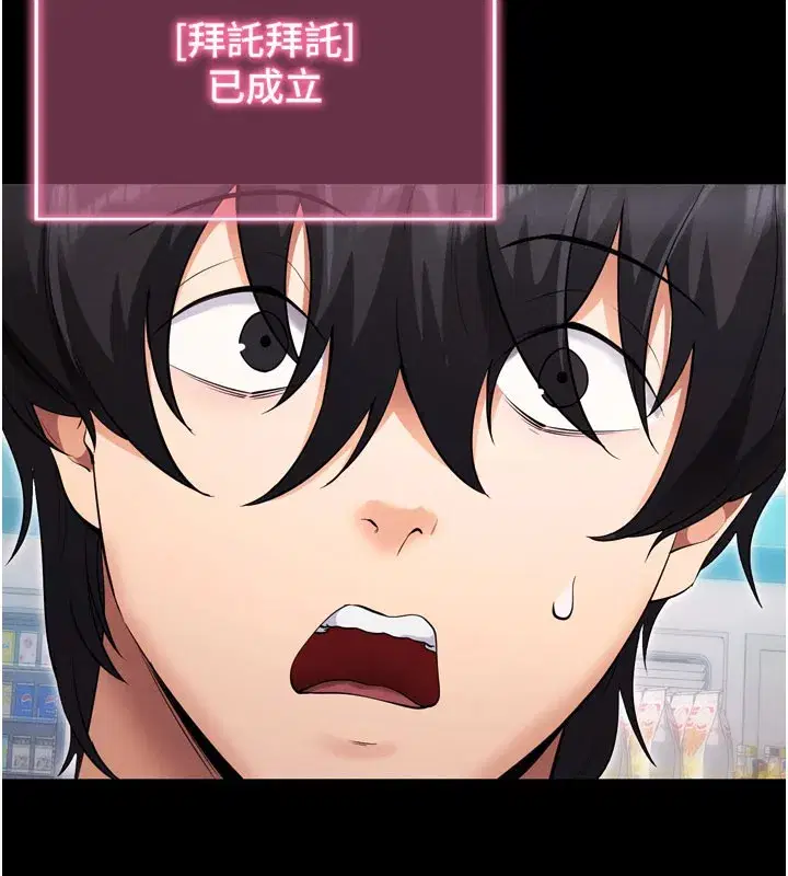 第1話-讓女人變成性奴的咒語