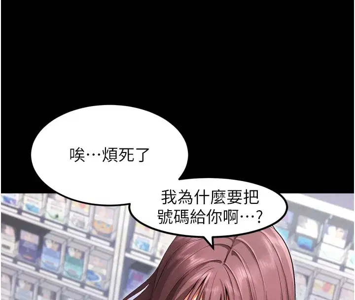 第1話-讓女人變成性奴的咒語