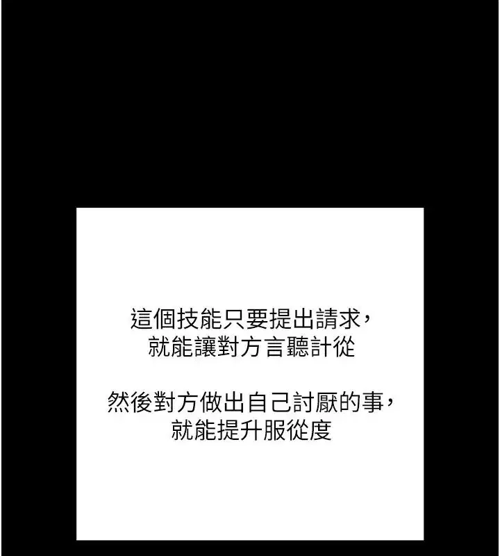 第1話-讓女人變成性奴的咒語