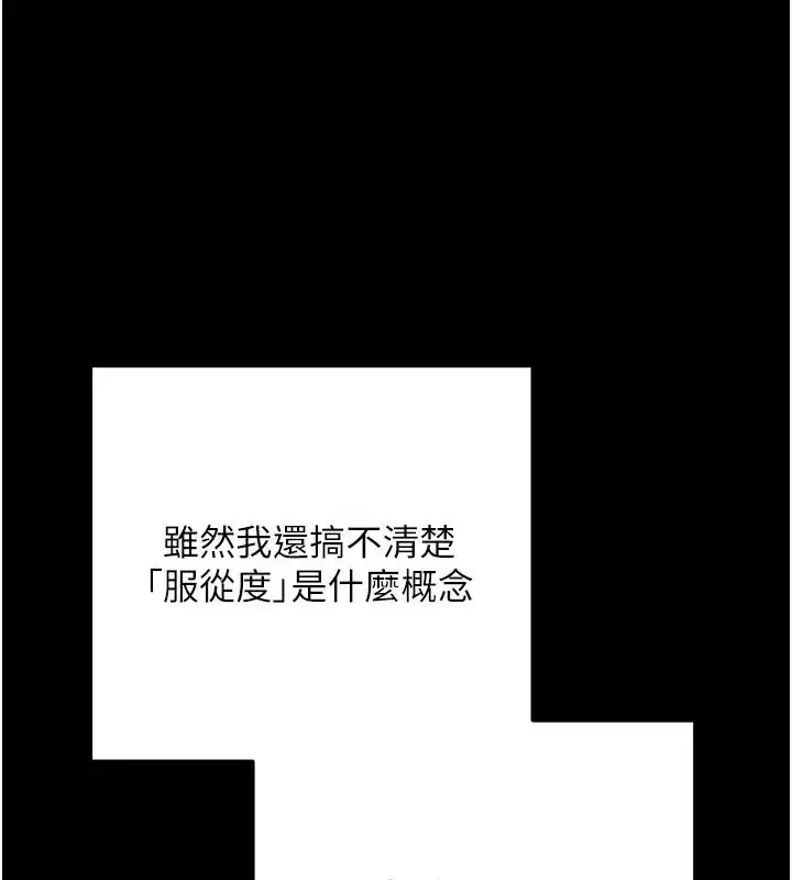 第1話-讓女人變成性奴的咒語