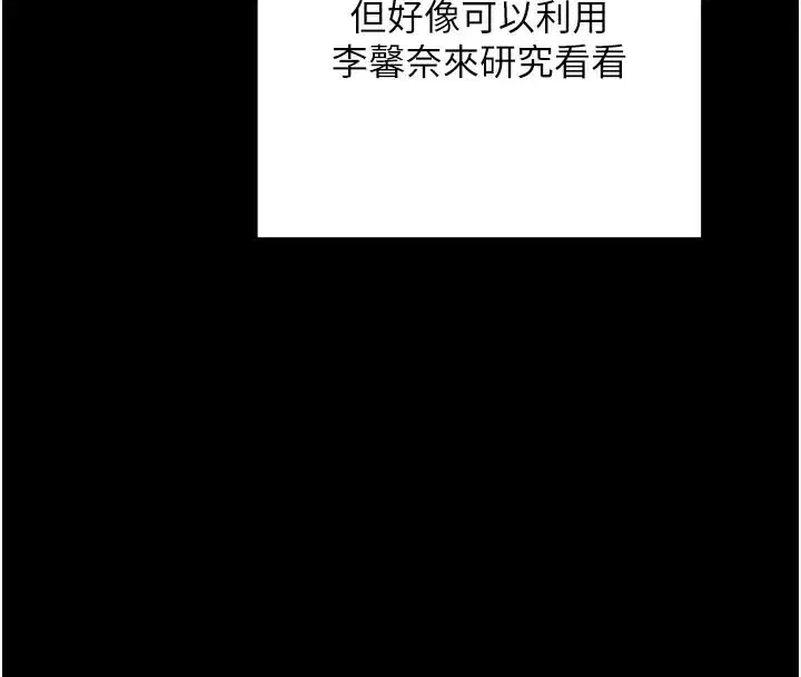 第1話-讓女人變成性奴的咒語