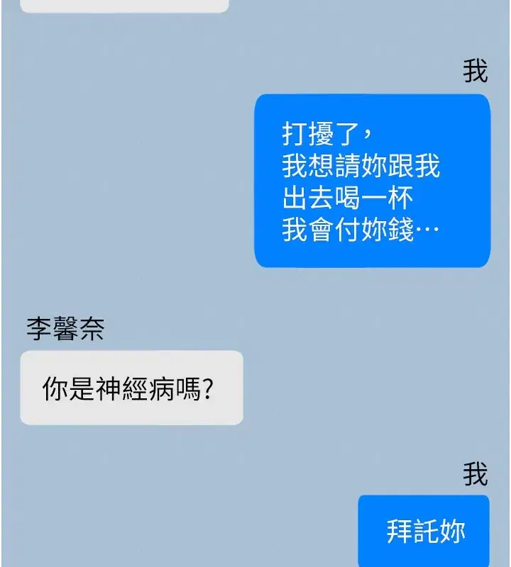 第1話-讓女人變成性奴的咒語