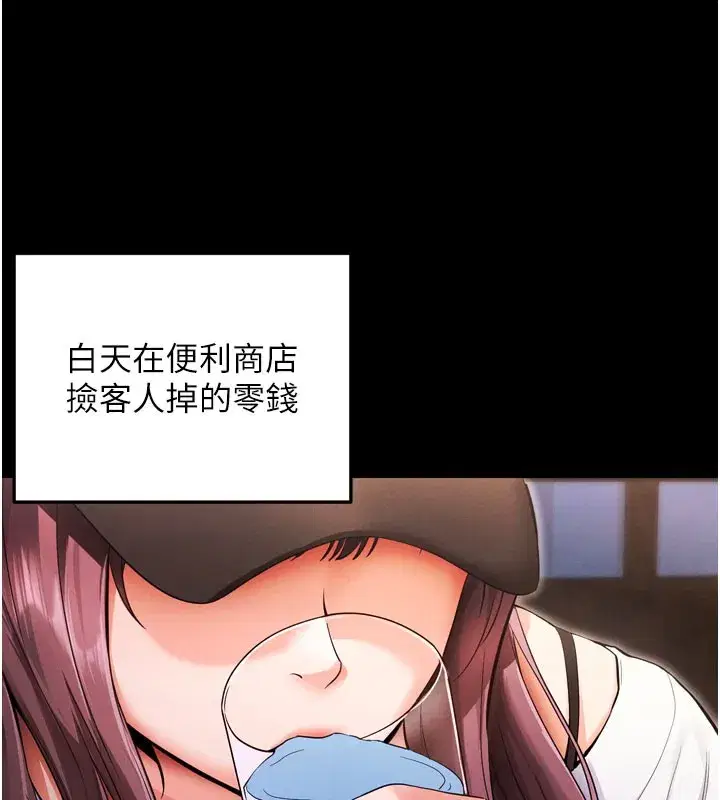 第1話-讓女人變成性奴的咒語