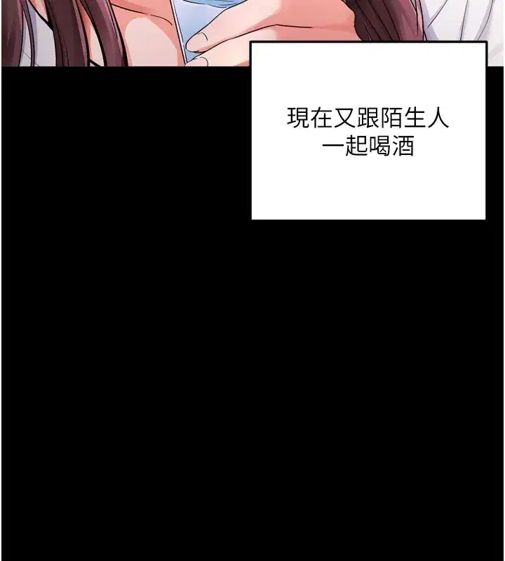 第1話-讓女人變成性奴的咒語