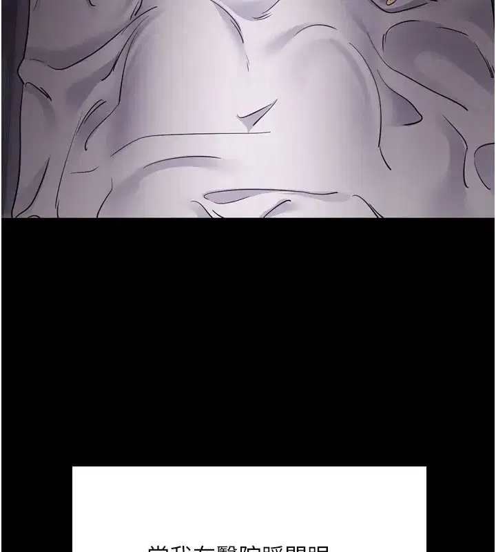 第1話-讓女人變成性奴的咒語