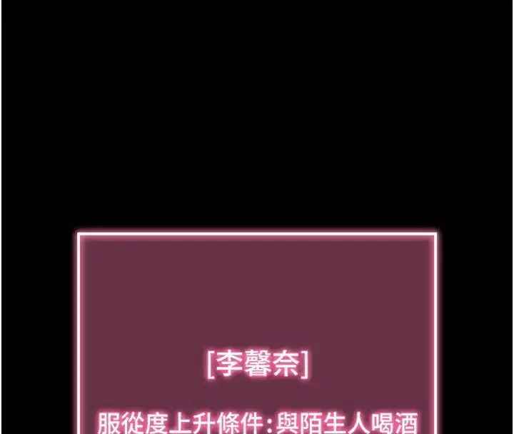 第1話-讓女人變成性奴的咒語