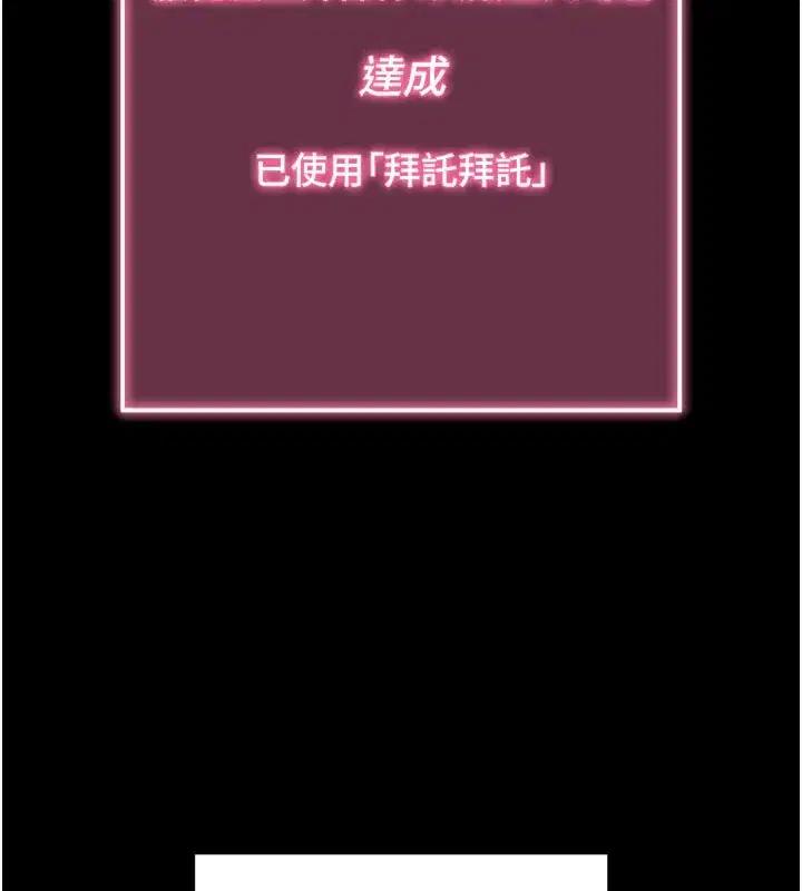 第1話-讓女人變成性奴的咒語