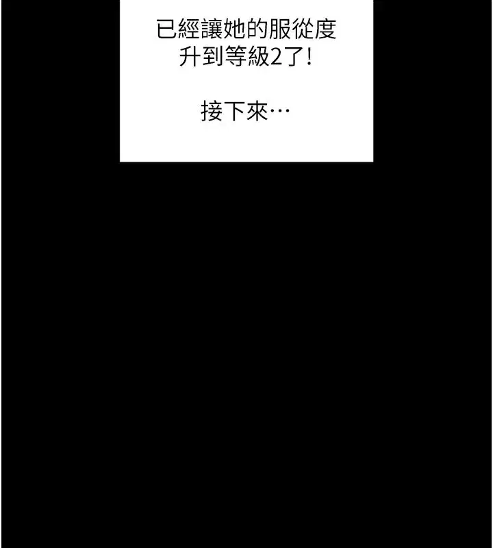 第1話-讓女人變成性奴的咒語