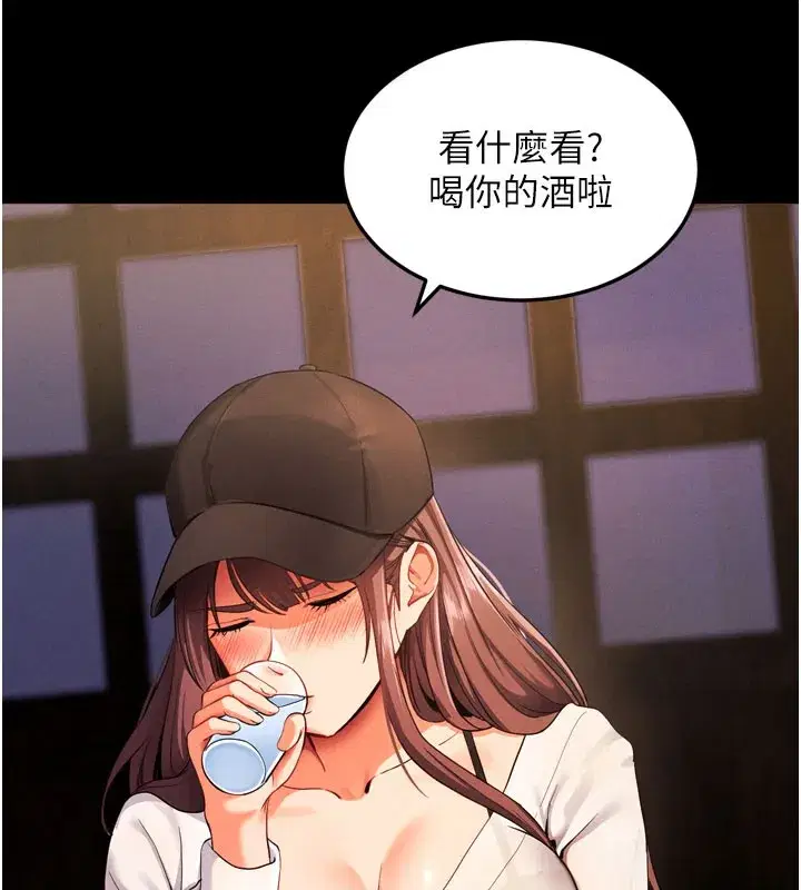 第1話-讓女人變成性奴的咒語