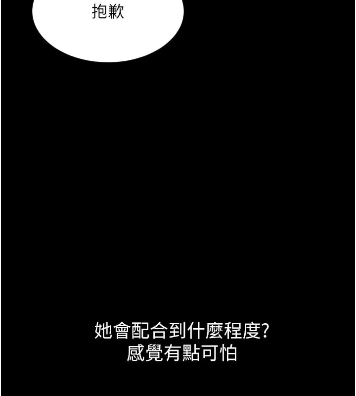 第1話-讓女人變成性奴的咒語