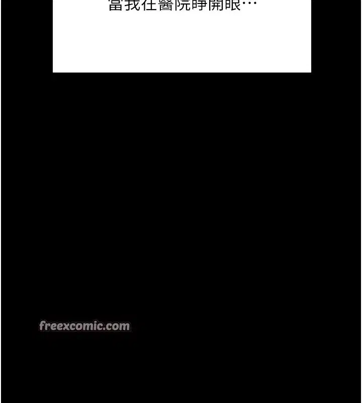 第1話-讓女人變成性奴的咒語