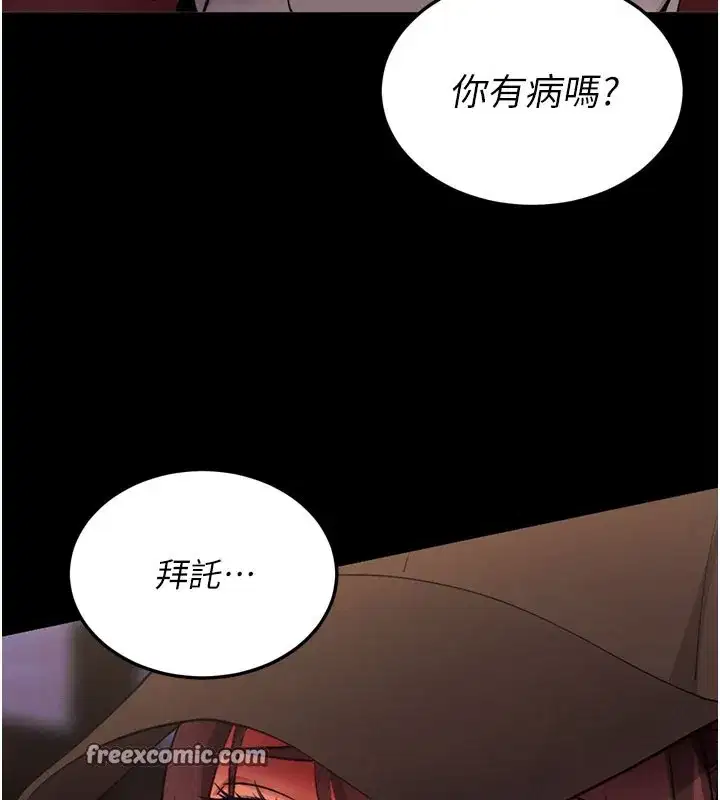 第1話-讓女人變成性奴的咒語