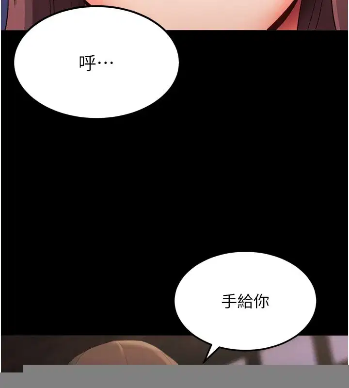 第1話-讓女人變成性奴的咒語