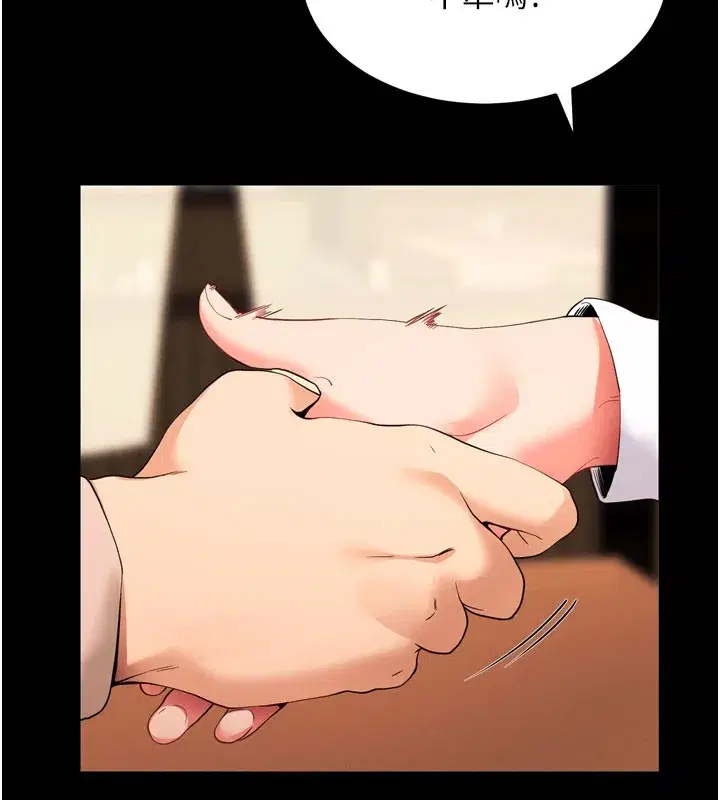 第1話-讓女人變成性奴的咒語