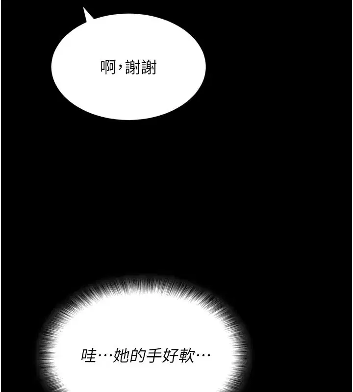 第1話-讓女人變成性奴的咒語