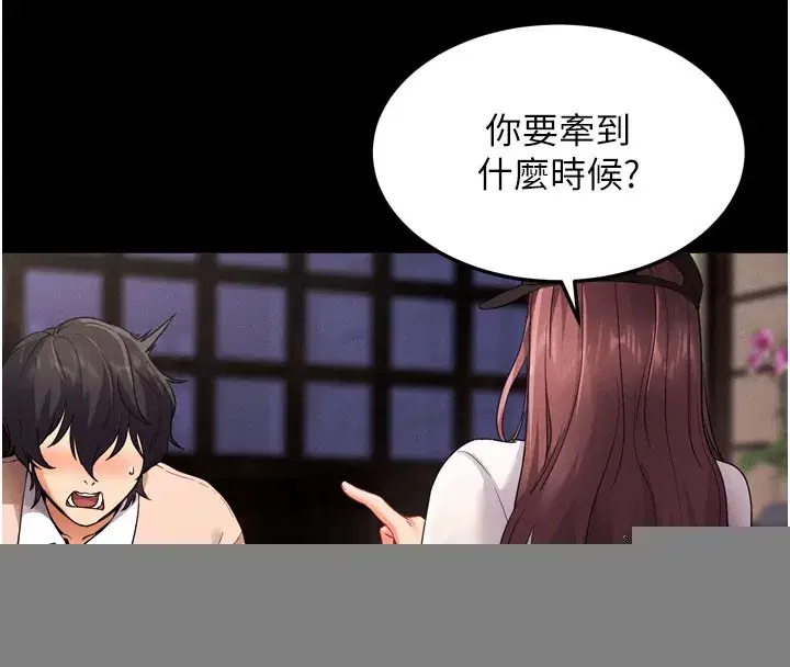 第1話-讓女人變成性奴的咒語