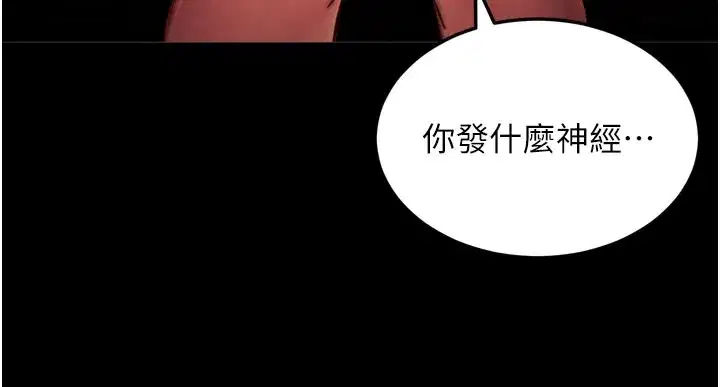 第1話-讓女人變成性奴的咒語