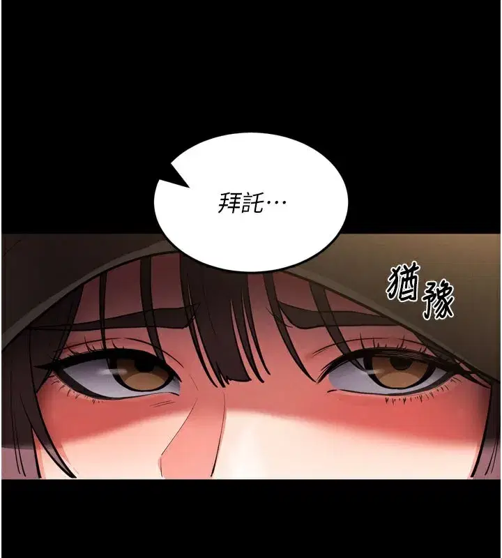 第1話-讓女人變成性奴的咒語