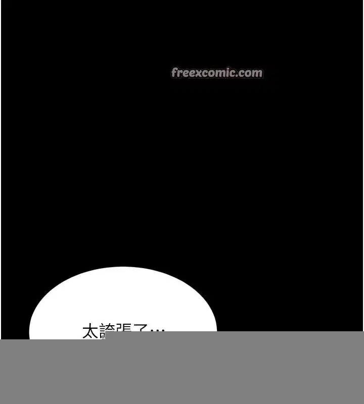 第1話-讓女人變成性奴的咒語