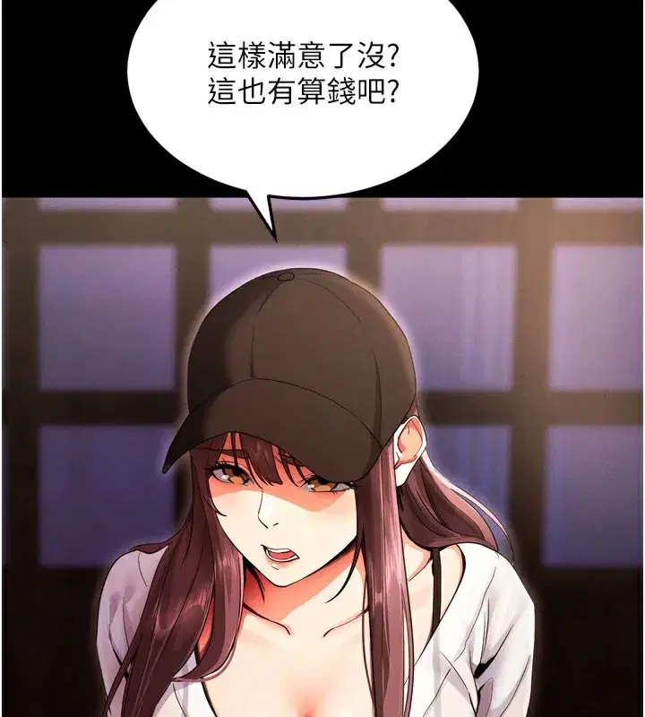 第1話-讓女人變成性奴的咒語