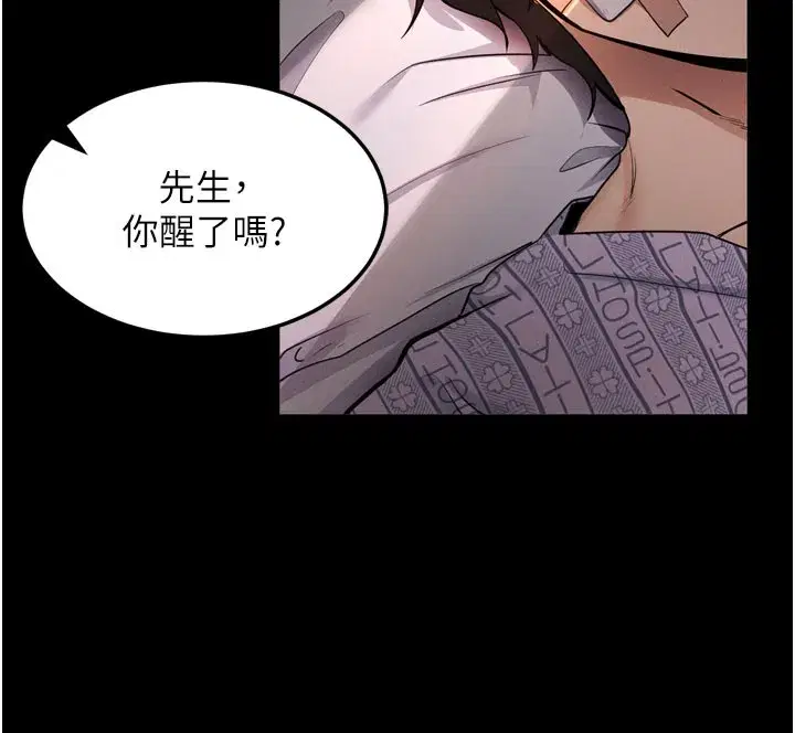 第1話-讓女人變成性奴的咒語