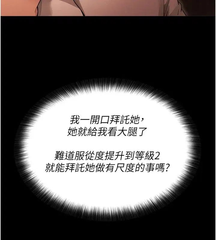 第1話-讓女人變成性奴的咒語