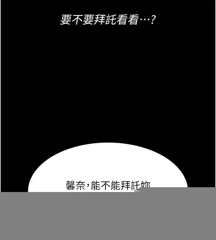 第1話-讓女人變成性奴的咒語