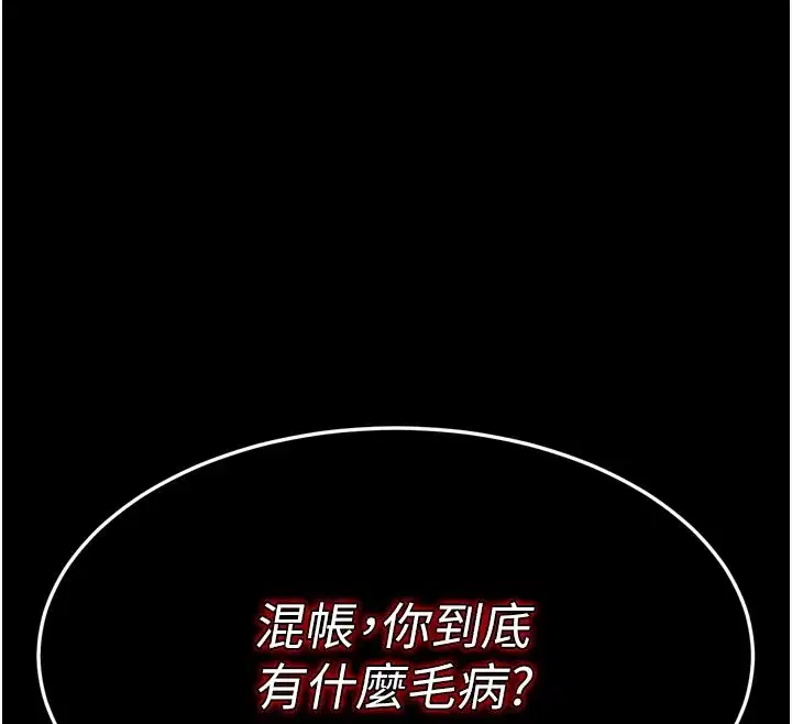 第1話-讓女人變成性奴的咒語