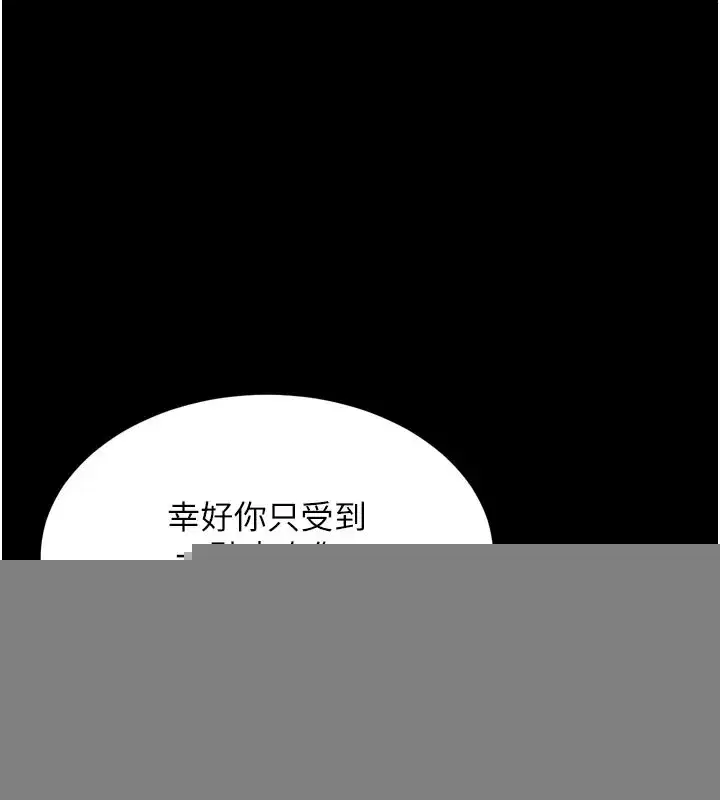 第1話-讓女人變成性奴的咒語