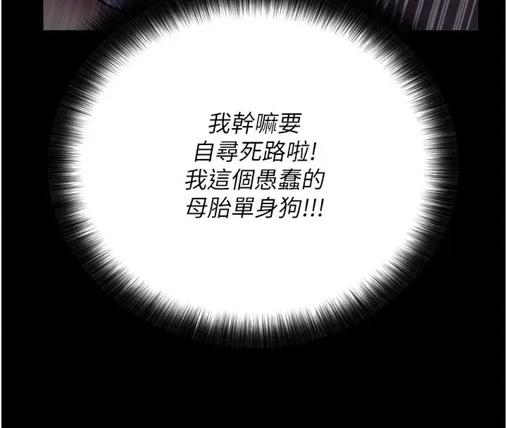 第1話-讓女人變成性奴的咒語