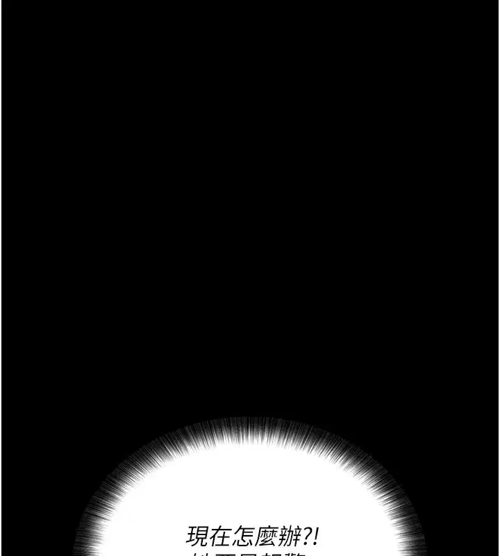 第1話-讓女人變成性奴的咒語