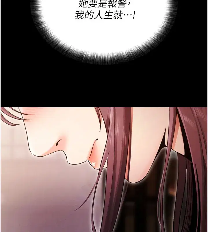 第1話-讓女人變成性奴的咒語